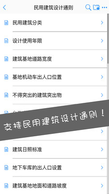 建筑設(shè)計(jì)大師截圖欣賞