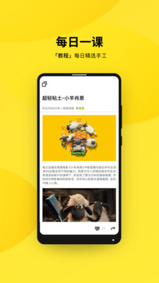 醬人手作截圖欣賞