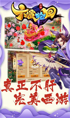 六道輪回滿v版截圖欣賞