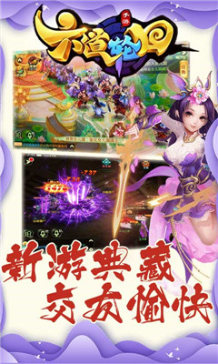 六道輪回滿v版