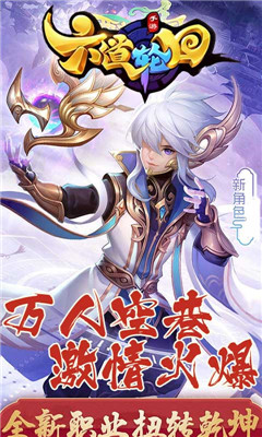 六道輪回滿v版