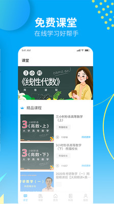 大學(xué)答案君