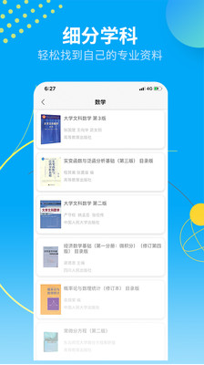 大學(xué)答案君
