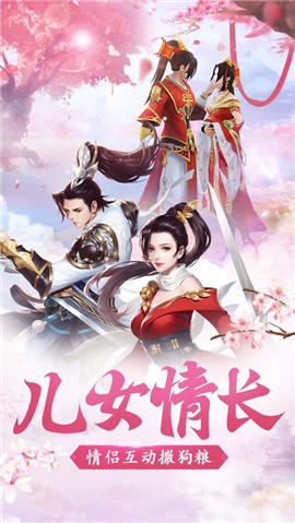 不朽仙路截圖欣賞