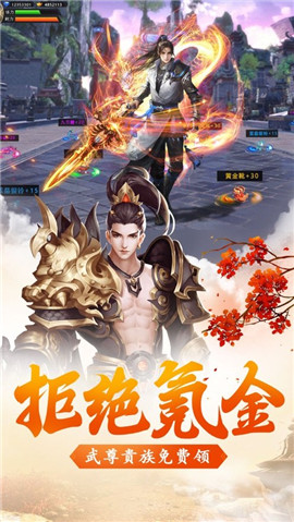 不朽仙路截圖欣賞