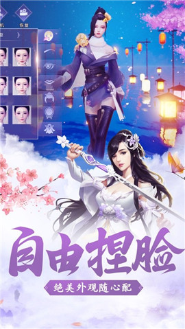 不朽仙路截圖欣賞