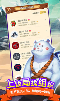 飯局狼人截圖欣賞