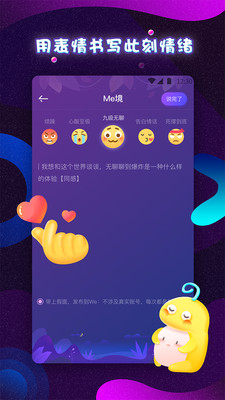 Me言截圖欣賞