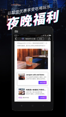 NightPlus