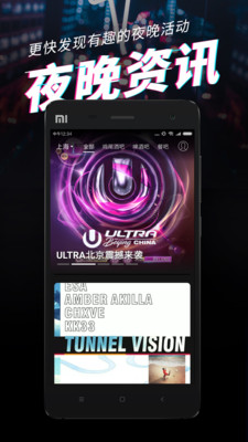 NightPlus截圖欣賞