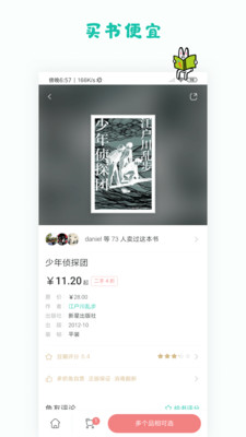 多抓魚安卓版截圖欣賞