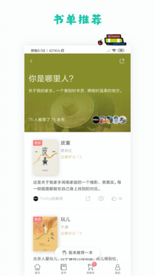 多抓魚安卓版截圖欣賞