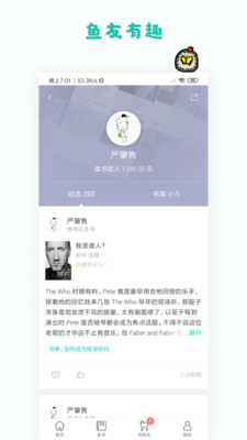 多抓魚安卓版截圖欣賞