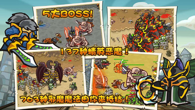 王國(guó)守衛(wèi)軍截圖欣賞