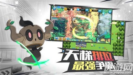 萌寵戰(zhàn)紀起源截圖欣賞