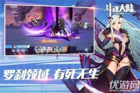 斗魂大陸OL