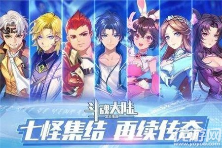 斗魂大陸OL截圖欣賞