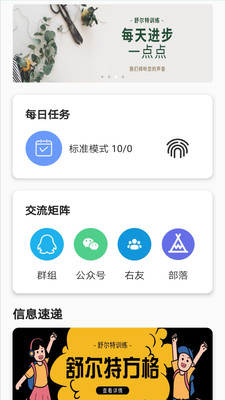 舒爾特訓(xùn)練