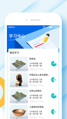 七三課堂截圖欣賞
