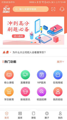 168網(wǎng)校