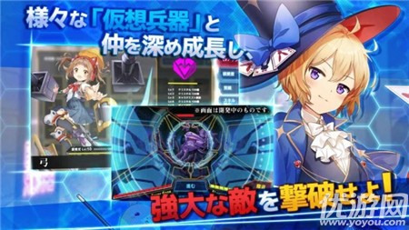偽想少女與虛構(gòu)之街截圖欣賞