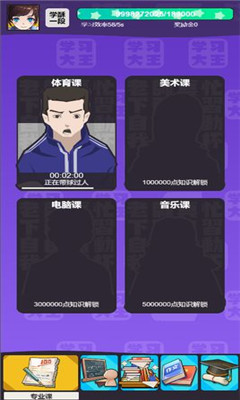 學(xué)習(xí)高手