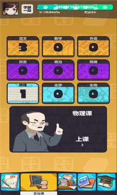 學(xué)習(xí)高手