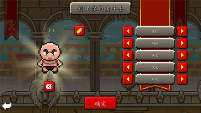 斗士崛起