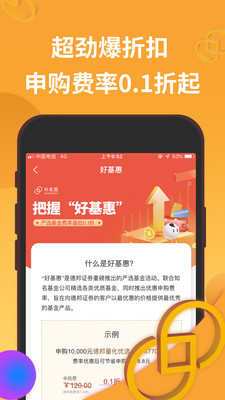德邦證券截圖欣賞