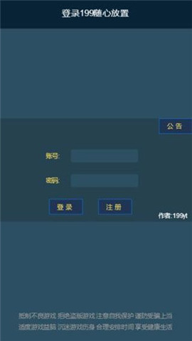 隨心放置之冰風(fēng)谷截圖欣賞
