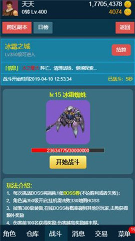隨心放置之冰風(fēng)谷截圖欣賞