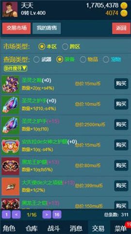 隨心放置之冰風(fēng)谷截圖欣賞