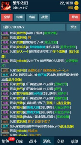 隨心放置之冰風(fēng)谷截圖欣賞