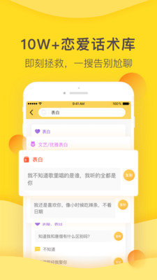戀愛(ài)攻略截圖欣賞
