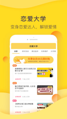 戀愛(ài)攻略截圖欣賞