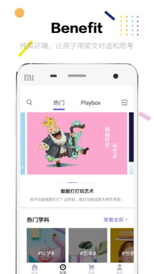PlayStory