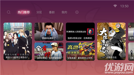嗶哩嗶哩tv版