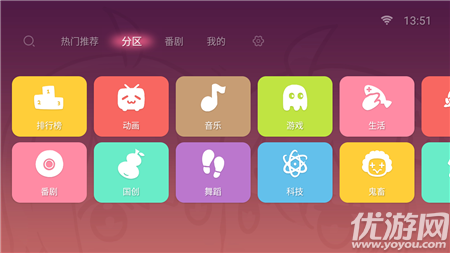 嗶哩嗶哩tv版截圖欣賞