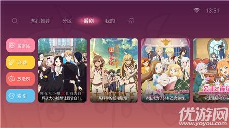 嗶哩嗶哩tv版