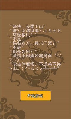 我要下山破解版截圖欣賞