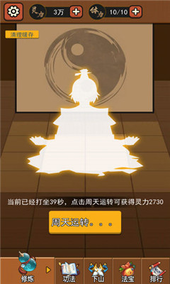 我要下山破解版截圖欣賞