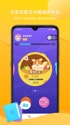 咿啦英語