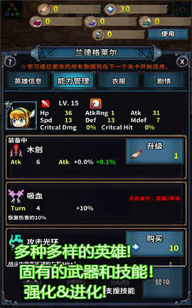 投胎英雄傳截圖欣賞
