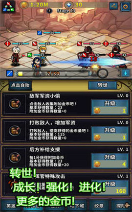 投胎英雄傳截圖欣賞