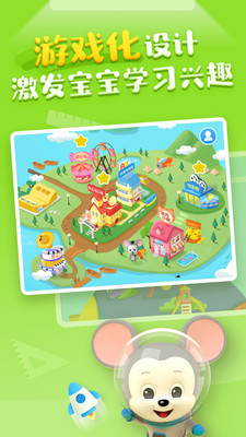 騰訊ABCmouse