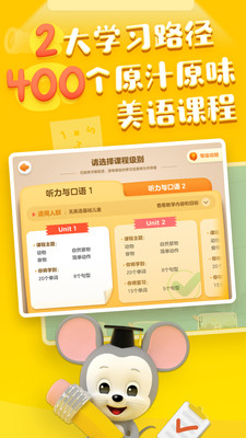 騰訊ABCmouse截圖欣賞