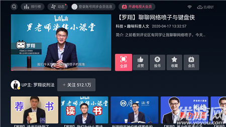 云視聽小電視截圖欣賞