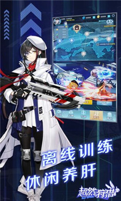 超然狩獵截圖欣賞
