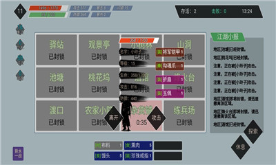 迷你江湖截圖欣賞