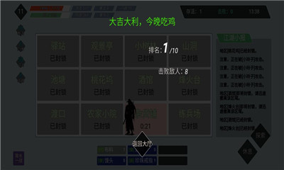 迷你江湖截圖欣賞